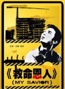 紧身裙女教师